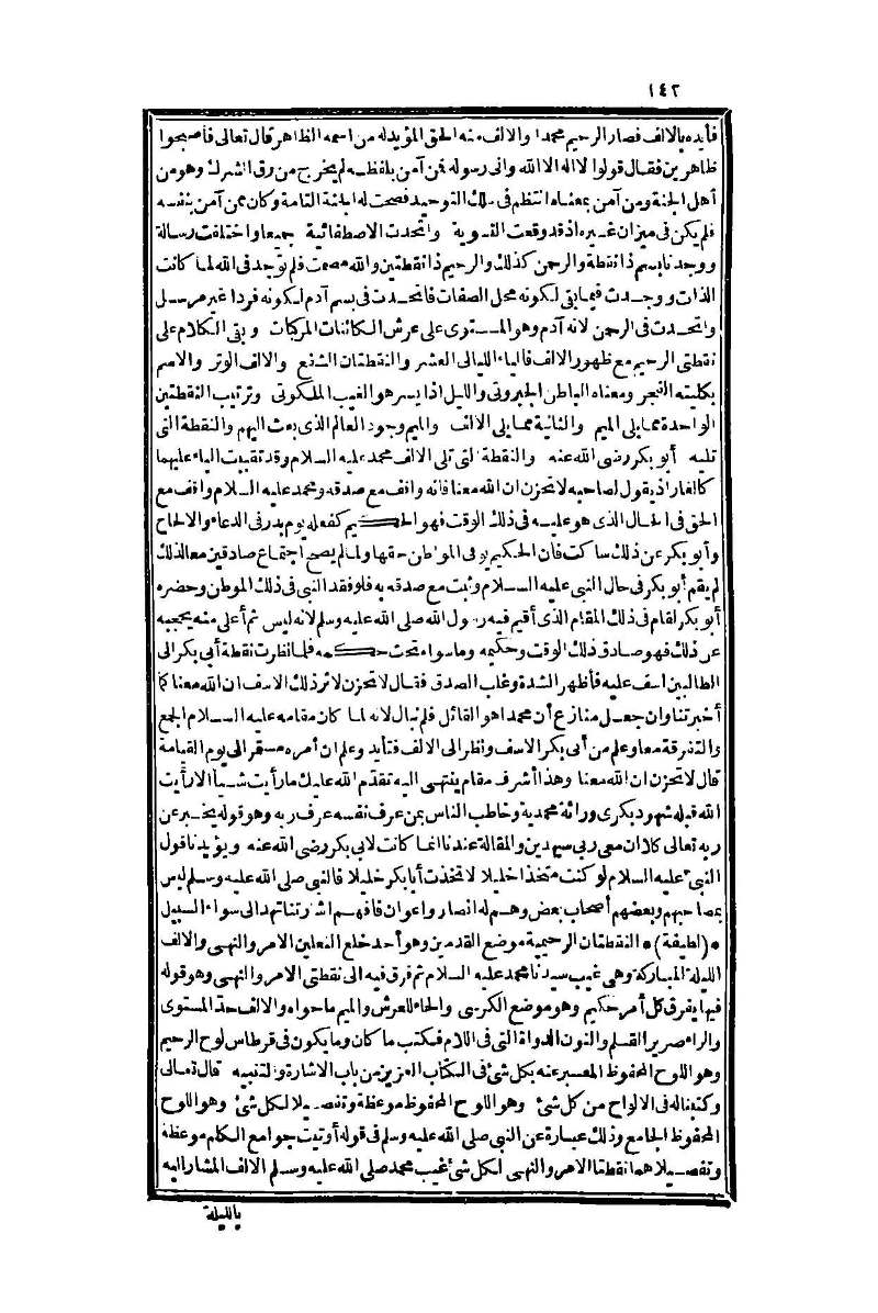 futmak.com - الصفحة 142 - من الجزء الأول من طبعة بولاق الثانية